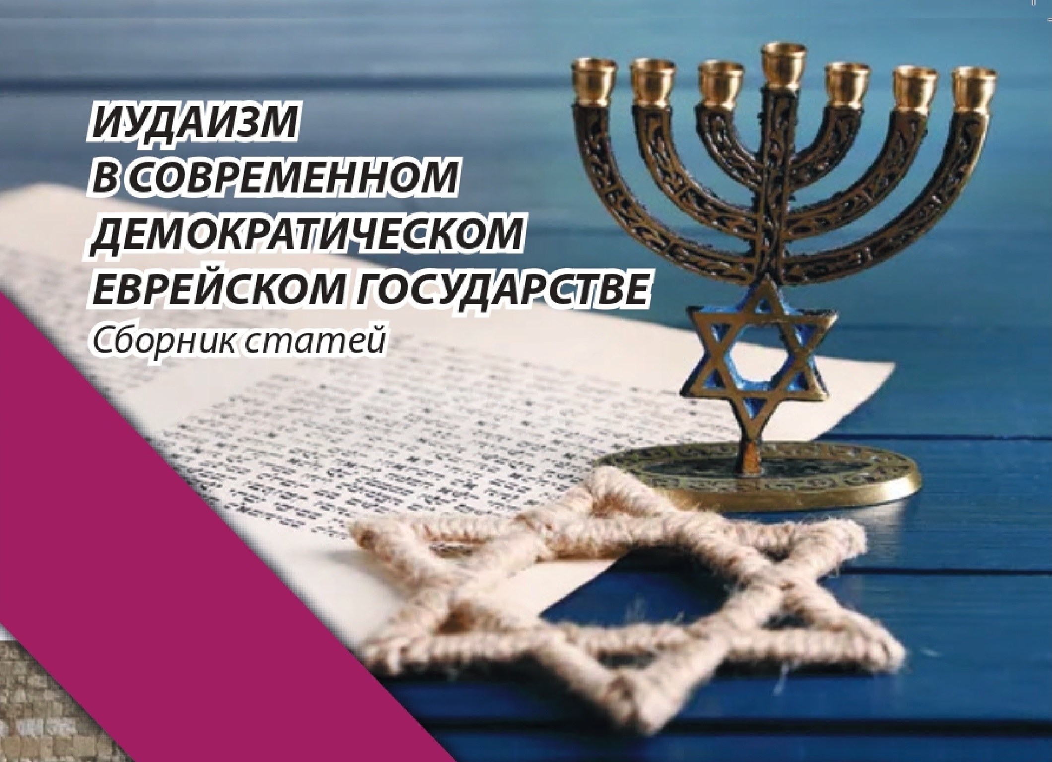 Презентация брошюры